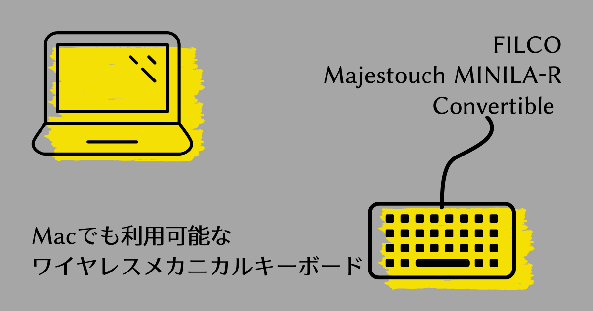FILCO Majestouch Minila-R Convertibleを紹介！ Mac専用モードを搭載したワイヤレスのメカニカルキーボード！
